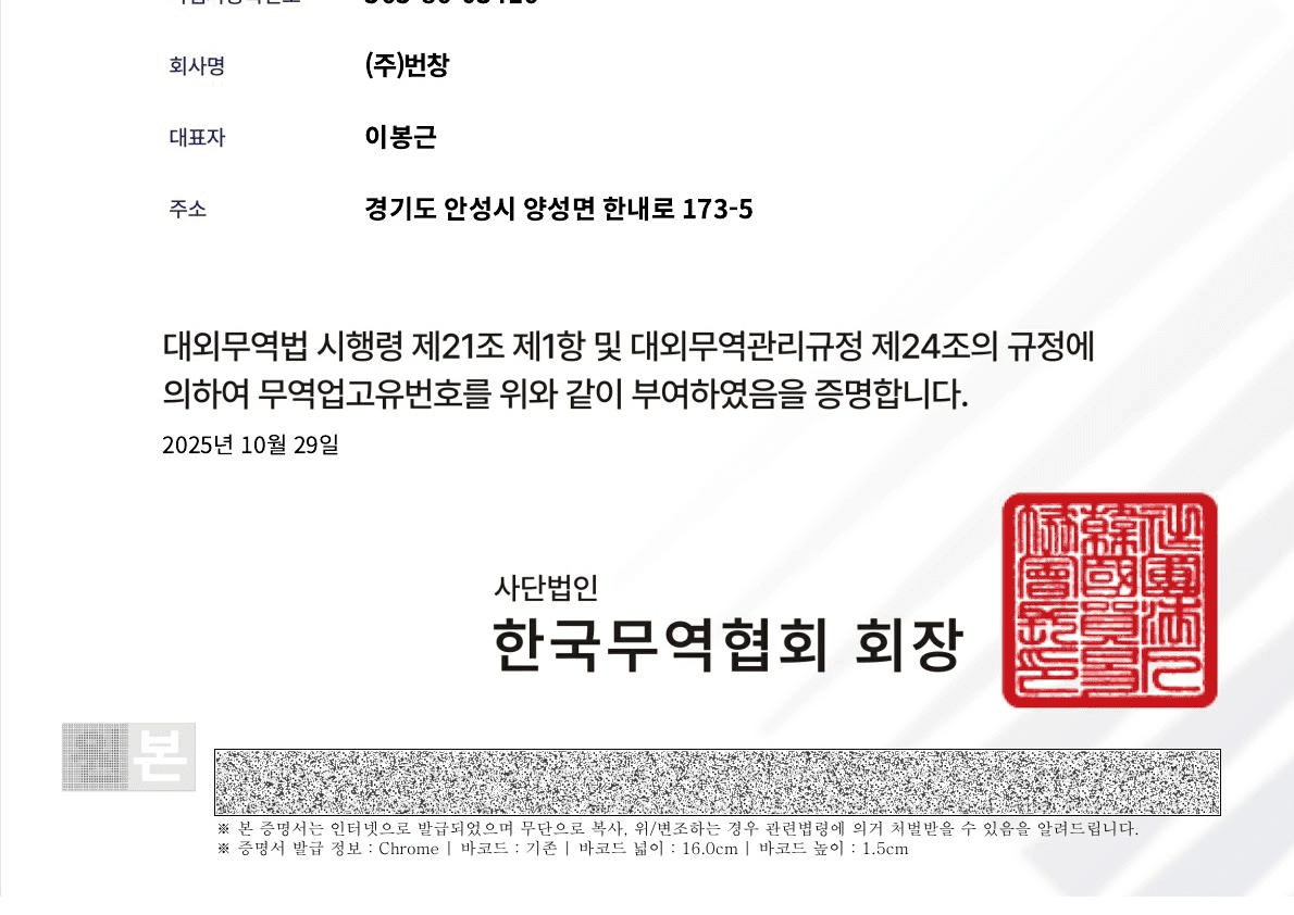 현장 운영 모습